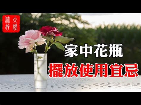 鮮花 風水|鮮花擺放有訣竅，風水師親授